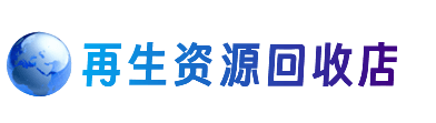 吉安购物卡回收站