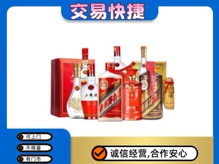 吉安名酒回收酒水.jpg