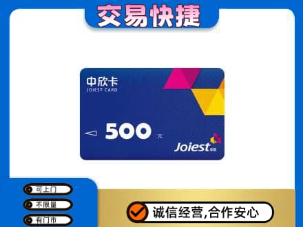 吉安回收中欣卡
