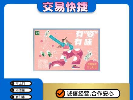 吉安购物卡回收伊利礼品卡.jpg