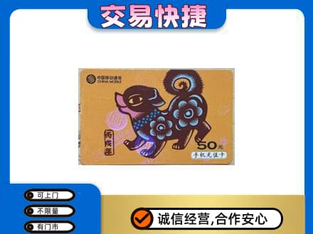 吉安购物卡回收移动卡.jpg