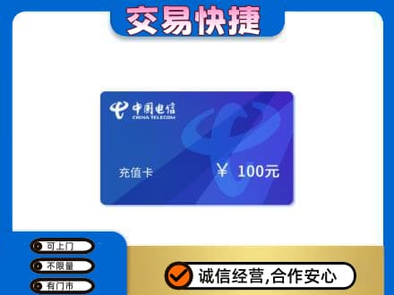 吉安购物卡回收中国电信卡.jpg