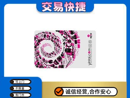 吉安回收银泰卡