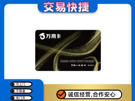 吉安购物卡回收万商卡.jpg