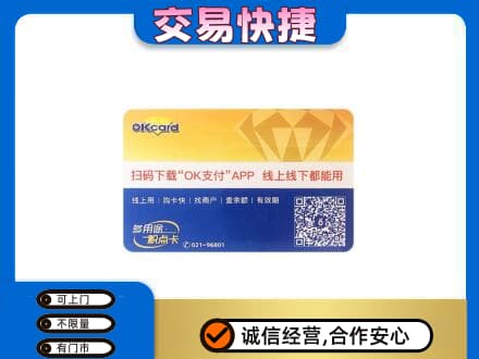 吉安购物卡回收百联ok卡.jpg