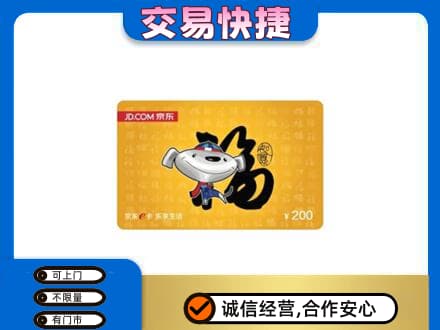 吉安购物卡回收京东E卡.jpg