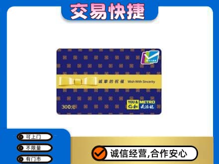 吉安购物卡回收麦德龙卡.jpg