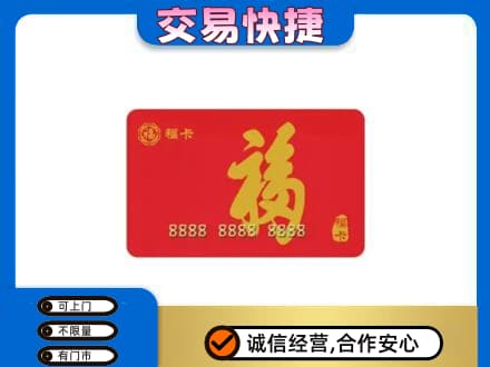 吉安回收福卡