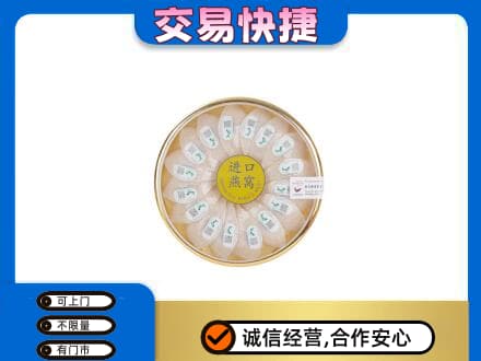 吉安高价回收进口燕窝