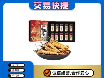 吉安高价回收冬虫夏草