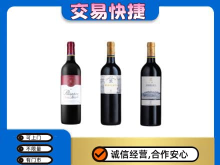 吉安洋酒回收拉菲红酒.jpg
