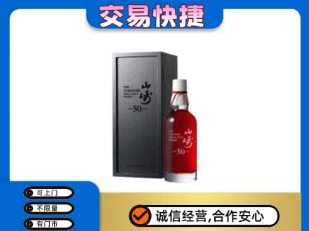 吉安回收山崎