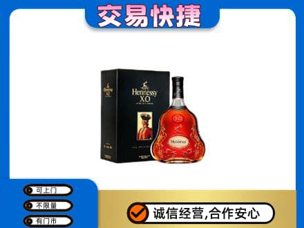 吉安回收轩尼诗