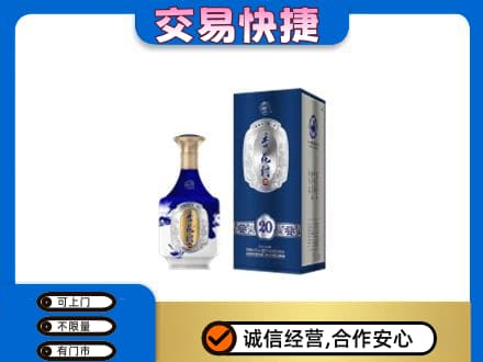 吉安回收杏花村