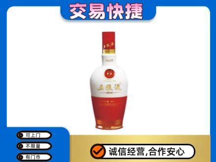 吉安回收五粮液多少钱