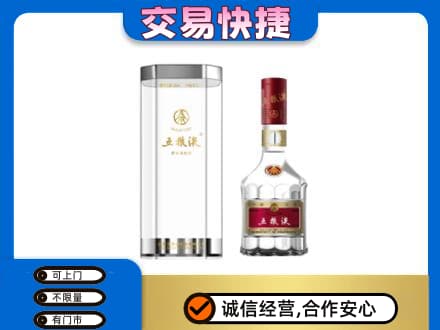 吉安回收五粮液礼盒