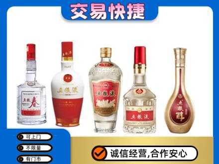吉安回收五粮液