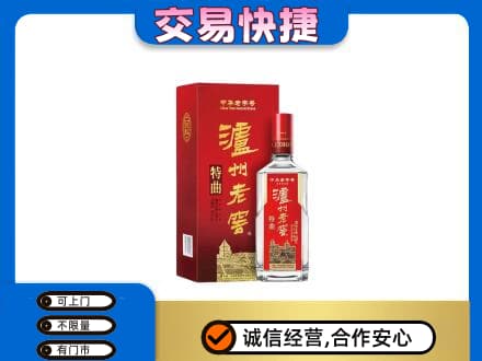 吉安名酒回收泸州老窖.jpg