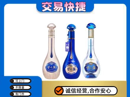 吉安名酒回收梦之蓝系列.jpg