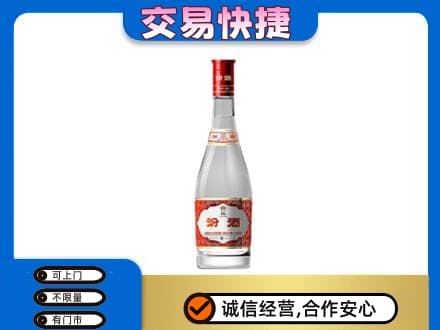 吉安回收汾酒红盖