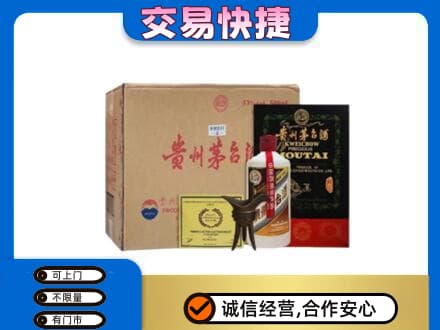 吉安回收珍品茅台酒