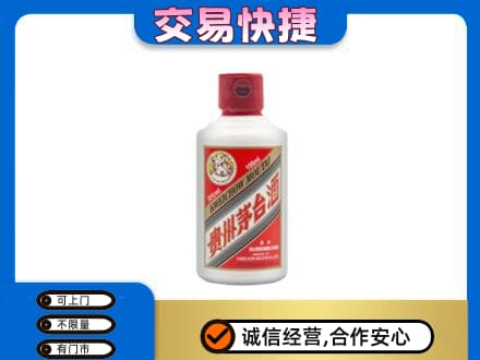 吉安回收茅台小可爱