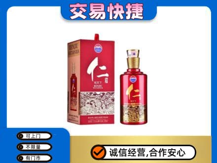 吉安回收茅台仁酒
